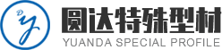 沈阳圆达特殊型材有限公司